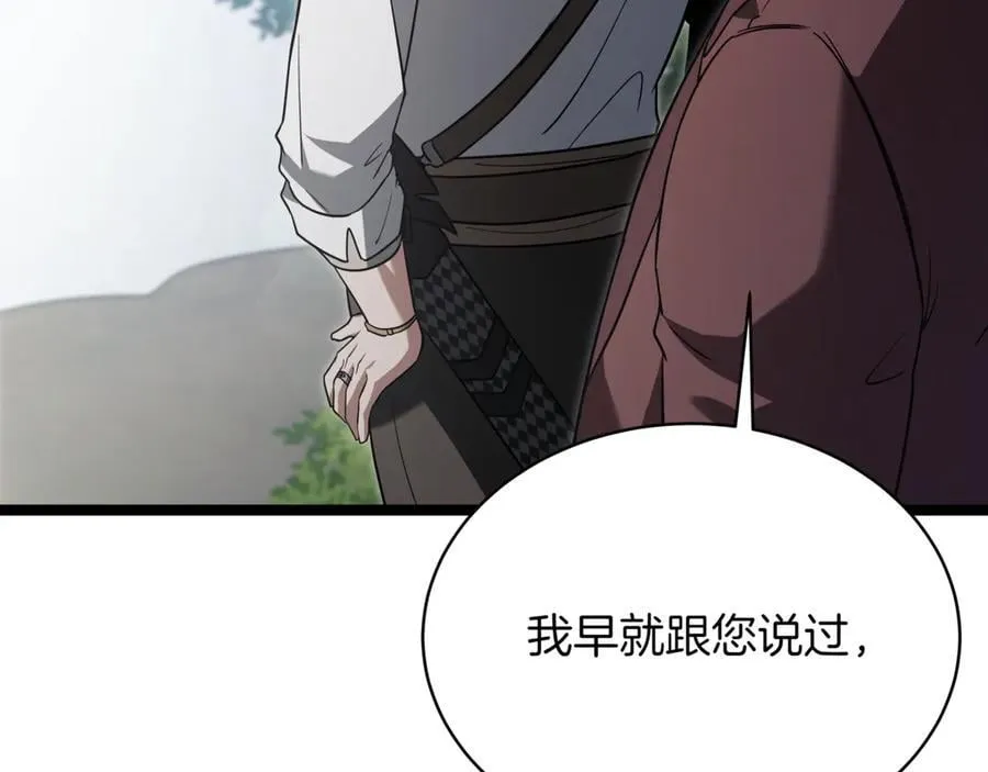 第24话 闯入圣火教团 第54页