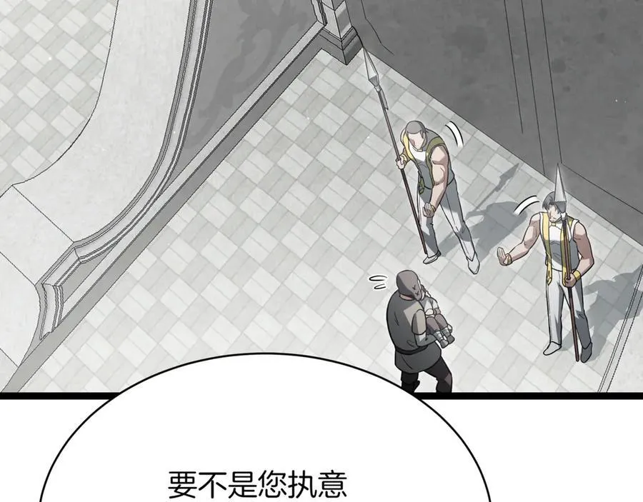 第24话 闯入圣火教团 第58页
