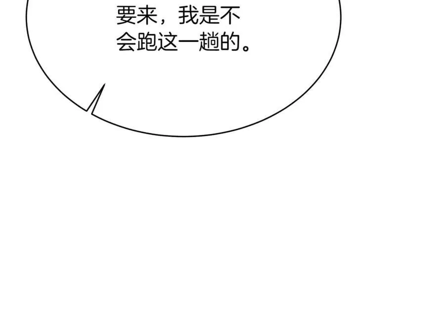 第24话 闯入圣火教团 第59页