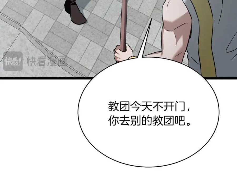 第24话 闯入圣火教团 第63页