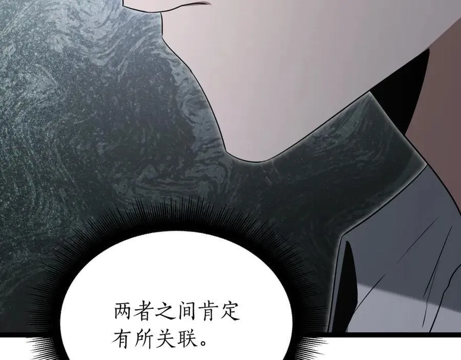 第24话 闯入圣火教团 第70页