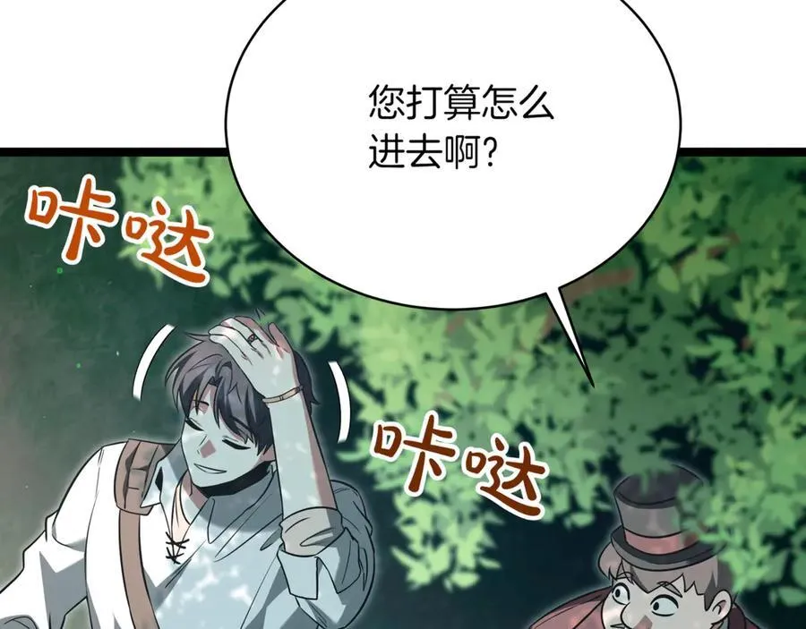 第24话 闯入圣火教团 第72页
