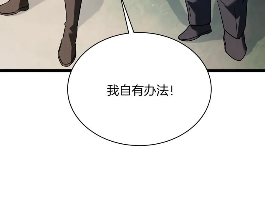 第24话 闯入圣火教团 第74页