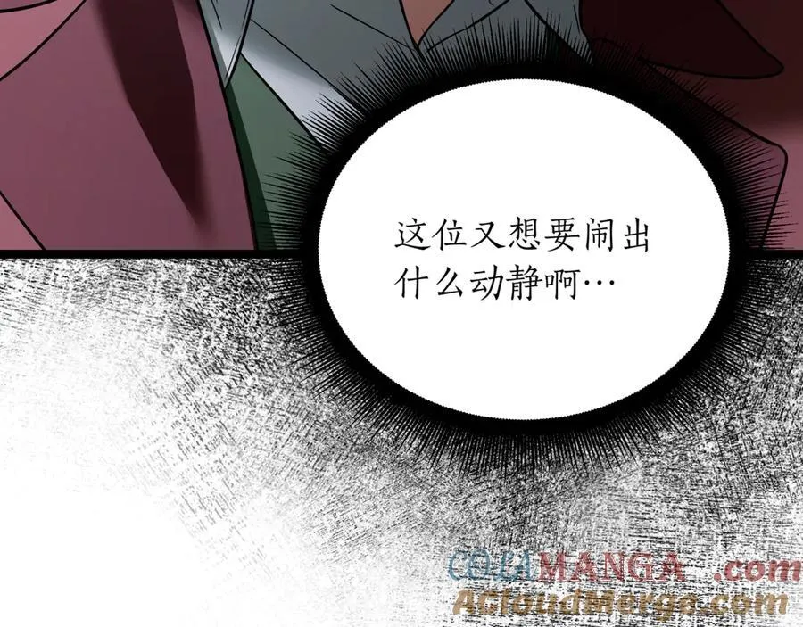 第24话 闯入圣火教团 第81页