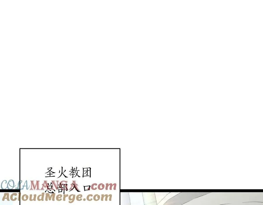 第24话 闯入圣火教团 第85页