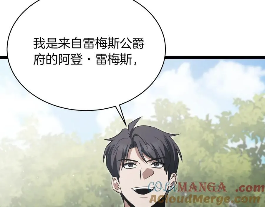 第24话 闯入圣火教团 第93页