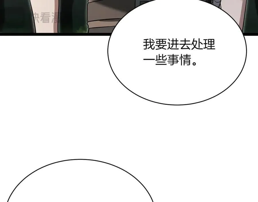 第24话 闯入圣火教团 第95页