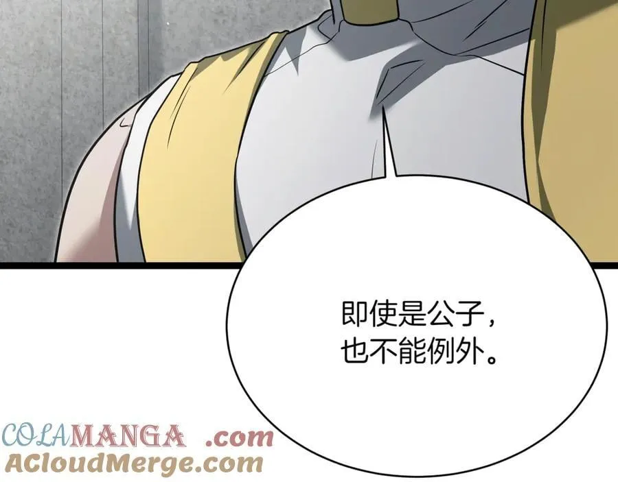 第24话 闯入圣火教团 第97页