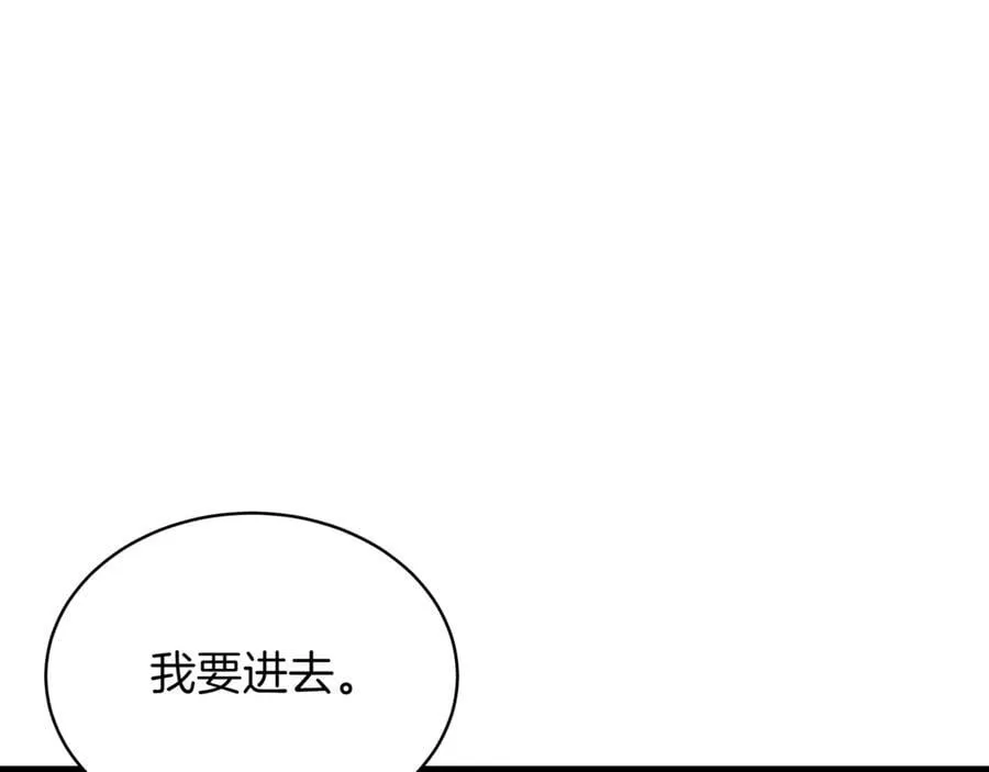 第24话 闯入圣火教团 第98页