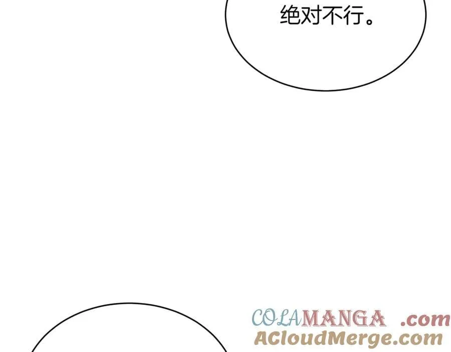 第24话 闯入圣火教团 第101页