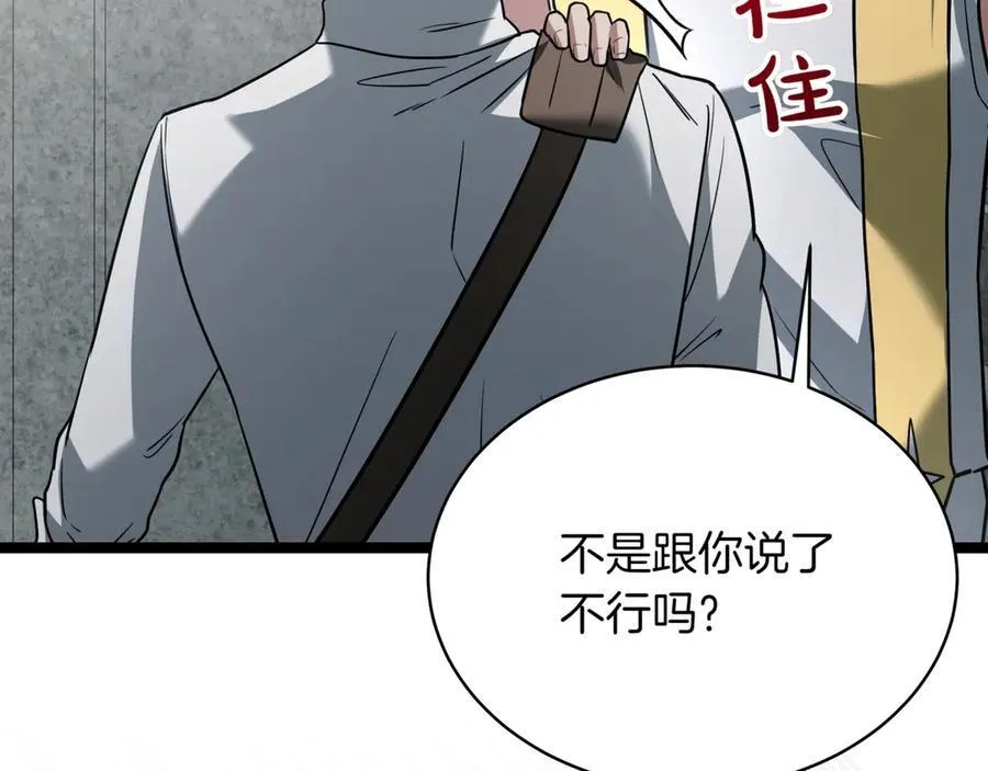 第24话 闯入圣火教团 第103页
