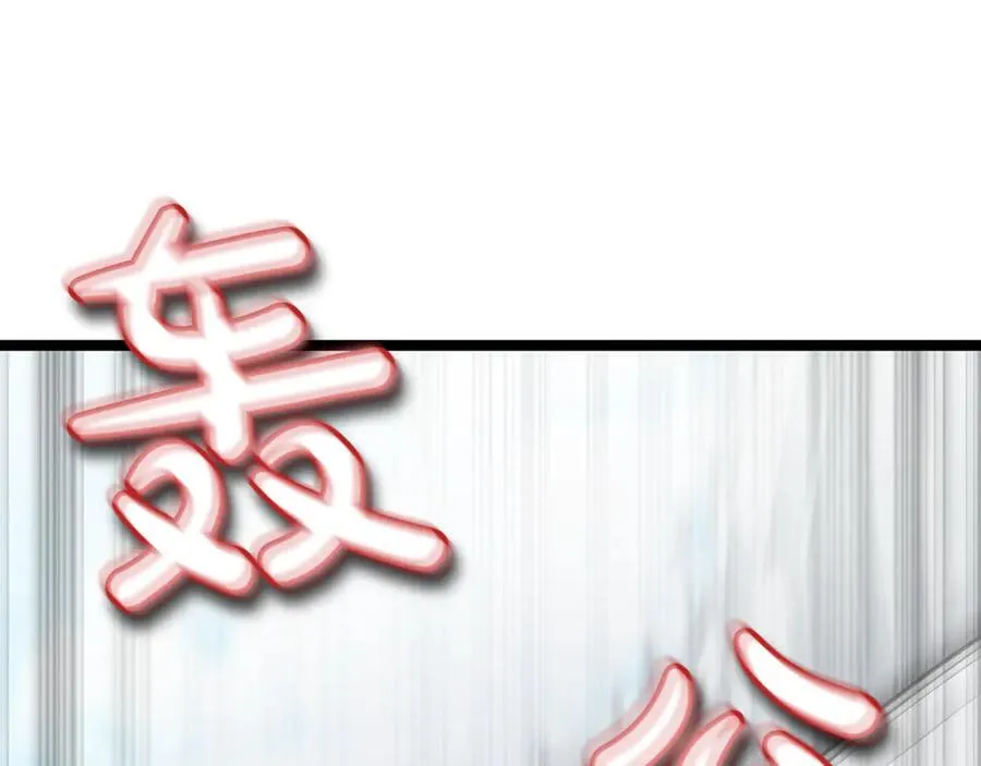 第24话 闯入圣火教团 第107页