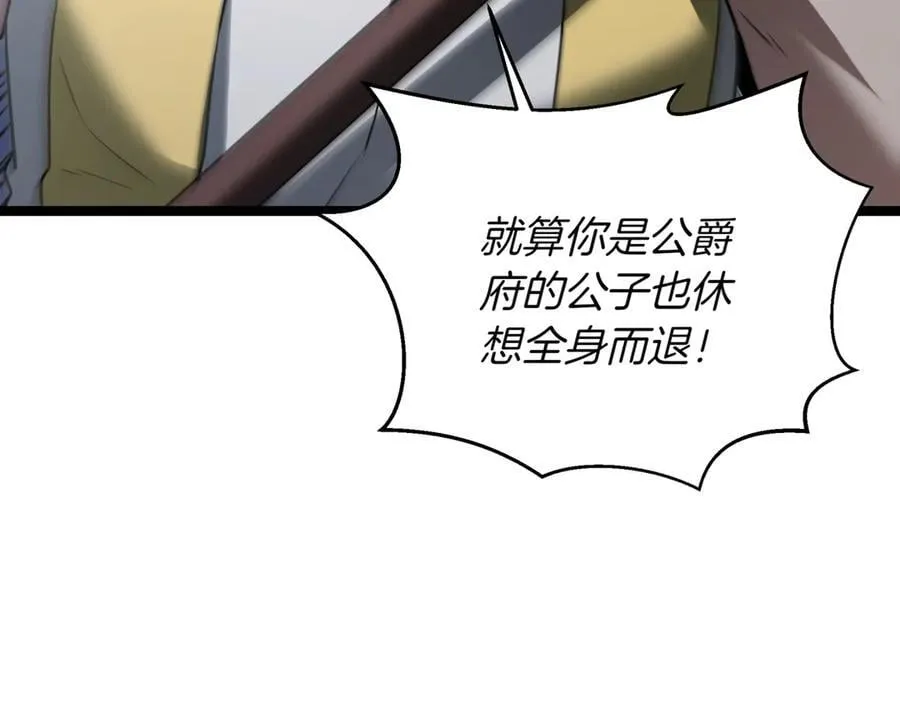 第24话 闯入圣火教团 第114页