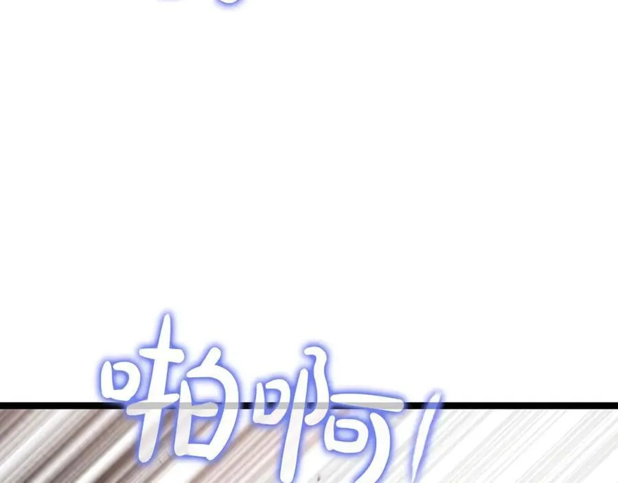 第24话 闯入圣火教团 第116页