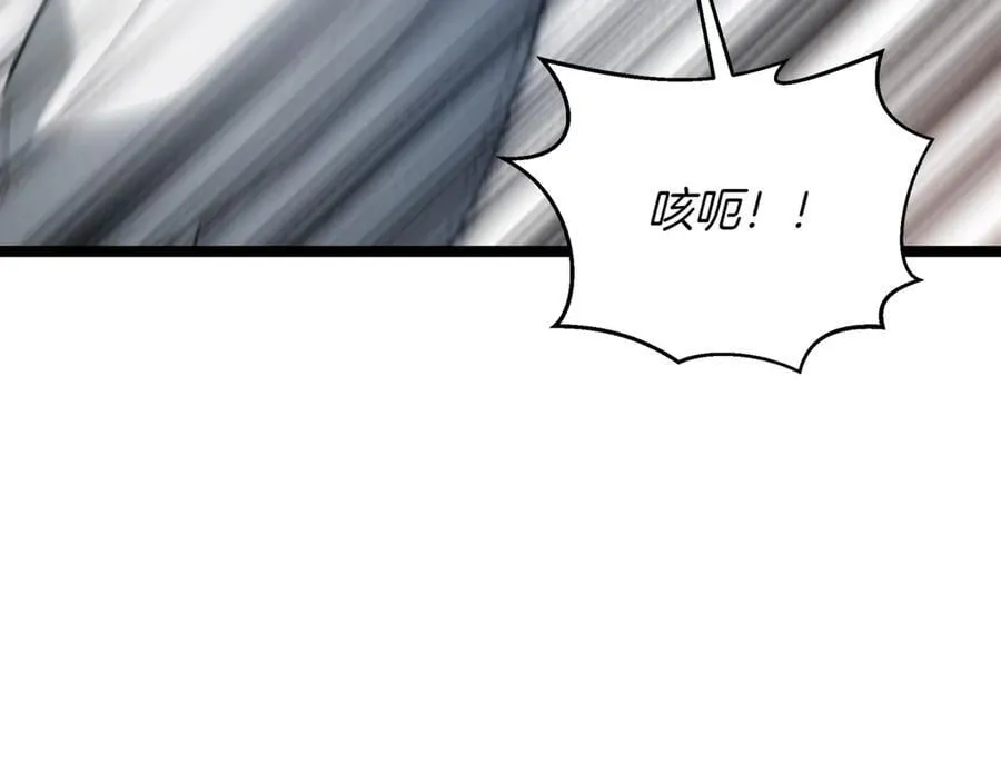 第24话 闯入圣火教团 第119页