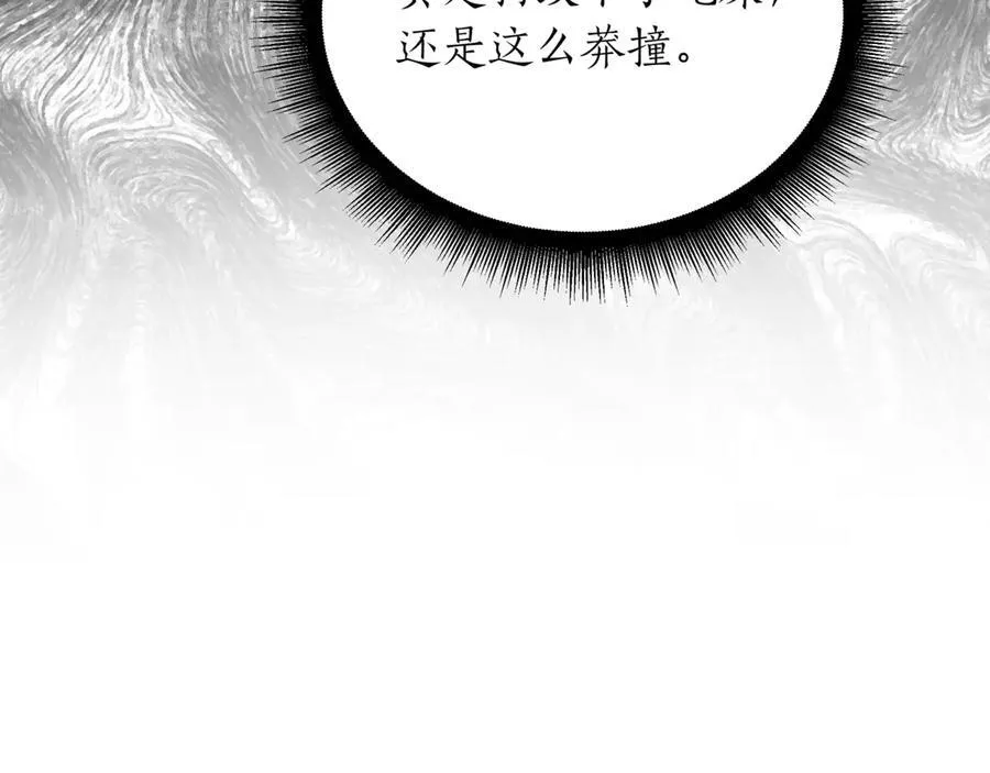 第24话 闯入圣火教团 第123页