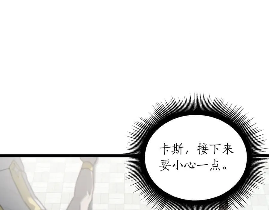 第24话 闯入圣火教团 第126页