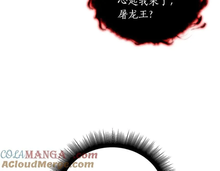 第24话 闯入圣火教团 第129页