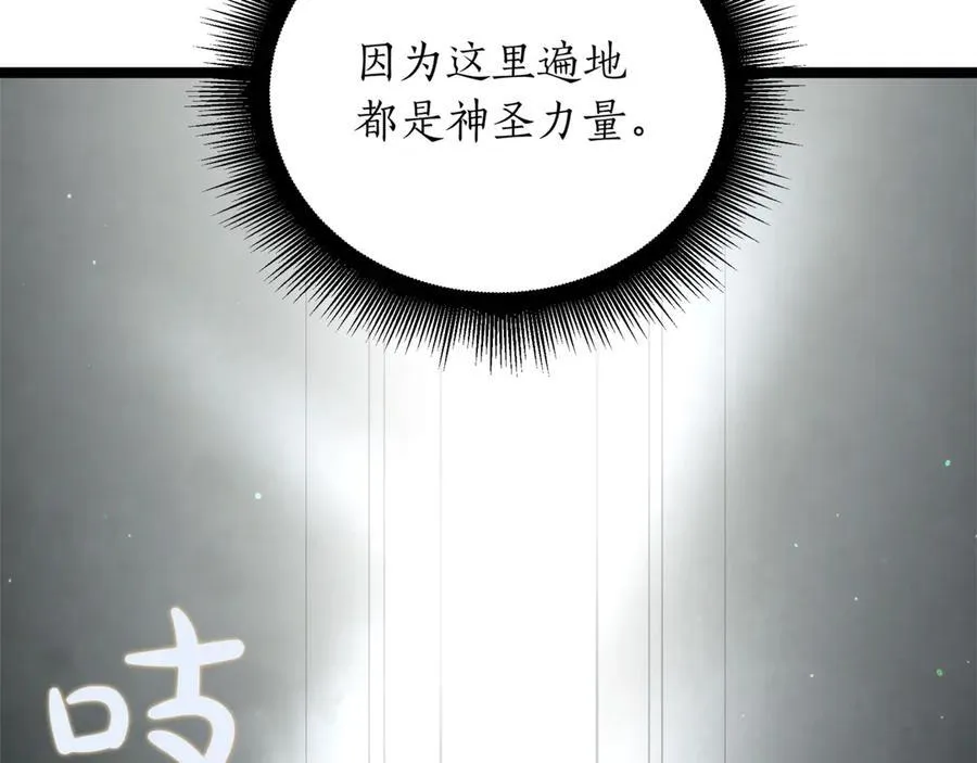 第24话 闯入圣火教团 第130页