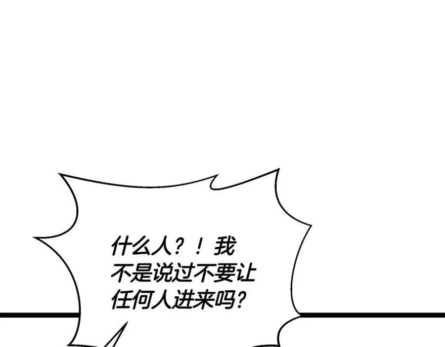 第24话 闯入圣火教团 第138页