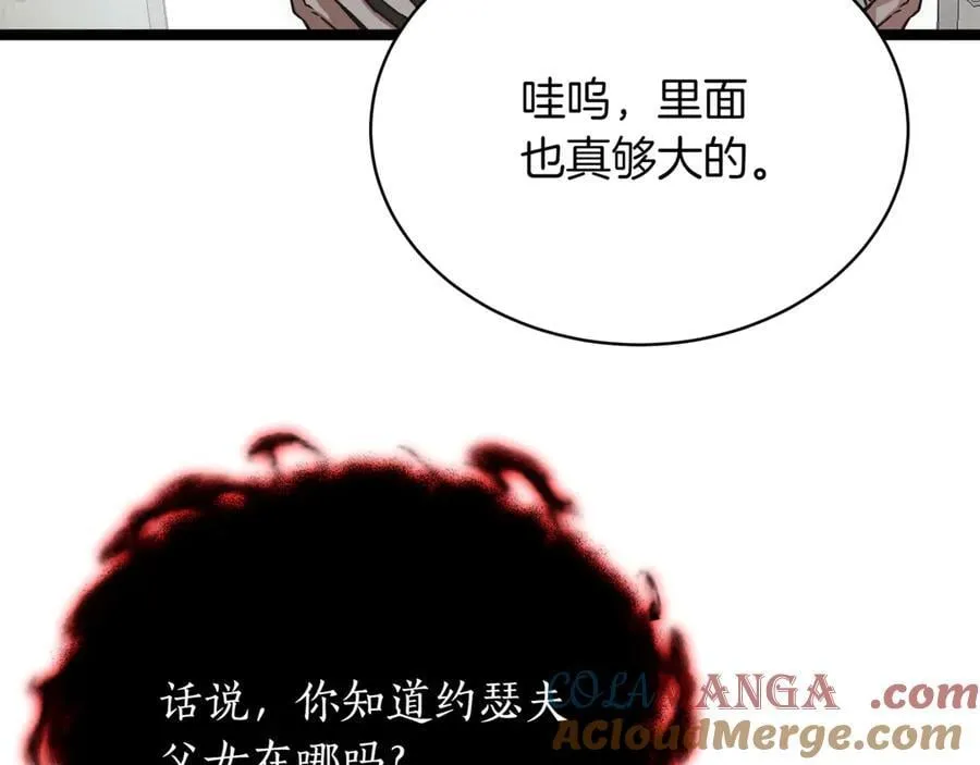 第24话 闯入圣火教团 第141页