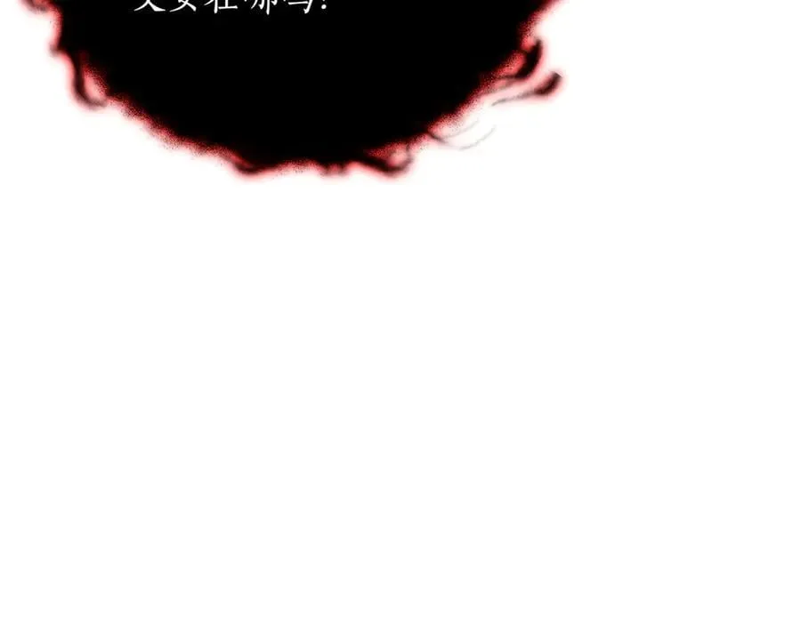 第24话 闯入圣火教团 第142页