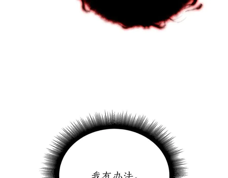 第24话 闯入圣火教团 第146页