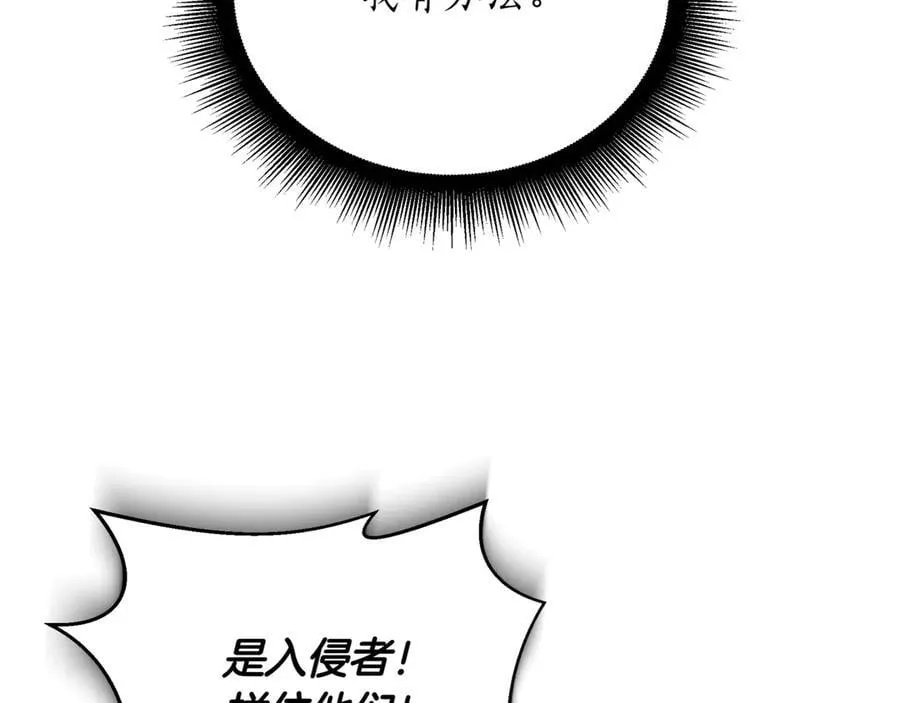 第24话 闯入圣火教团 第147页