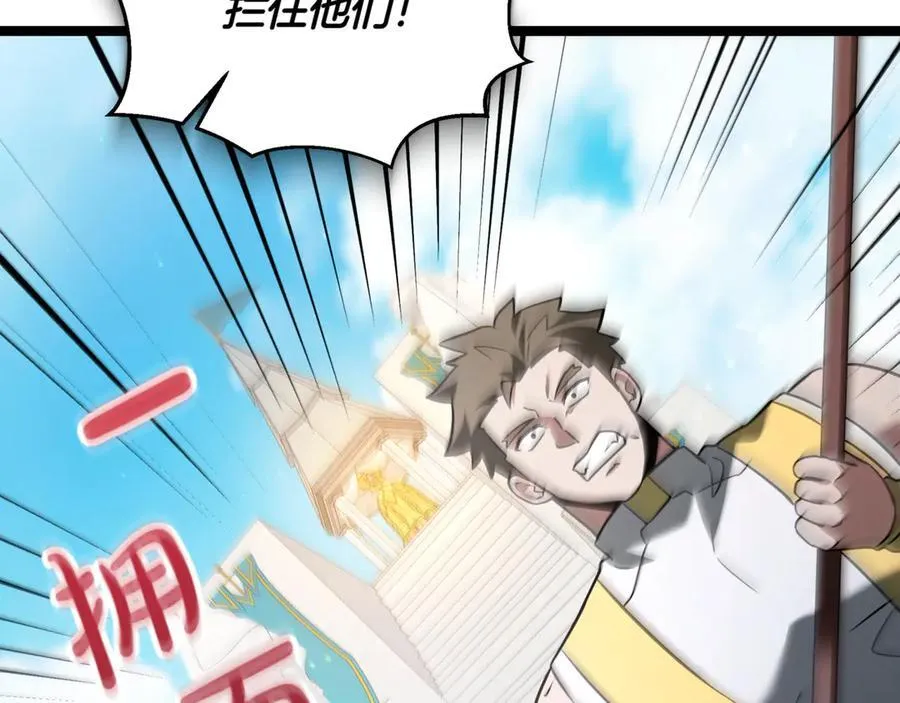 第24话 闯入圣火教团 第148页