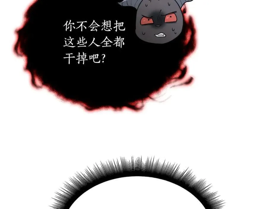 第24话 闯入圣火教团 第152页