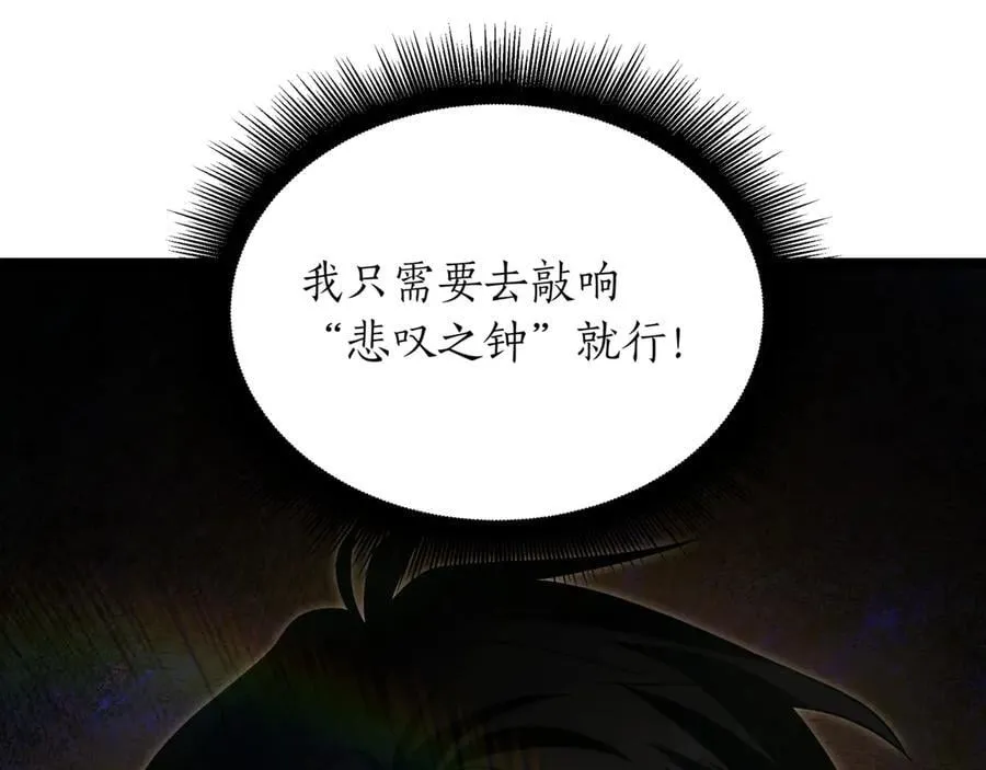 第24话 闯入圣火教团 第154页