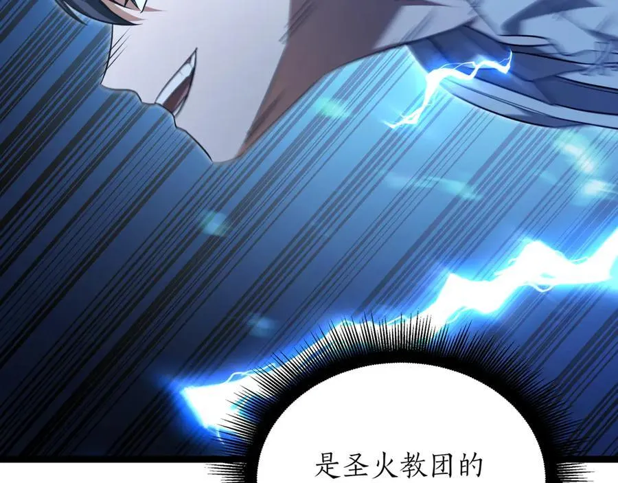 第24话 闯入圣火教团 第166页