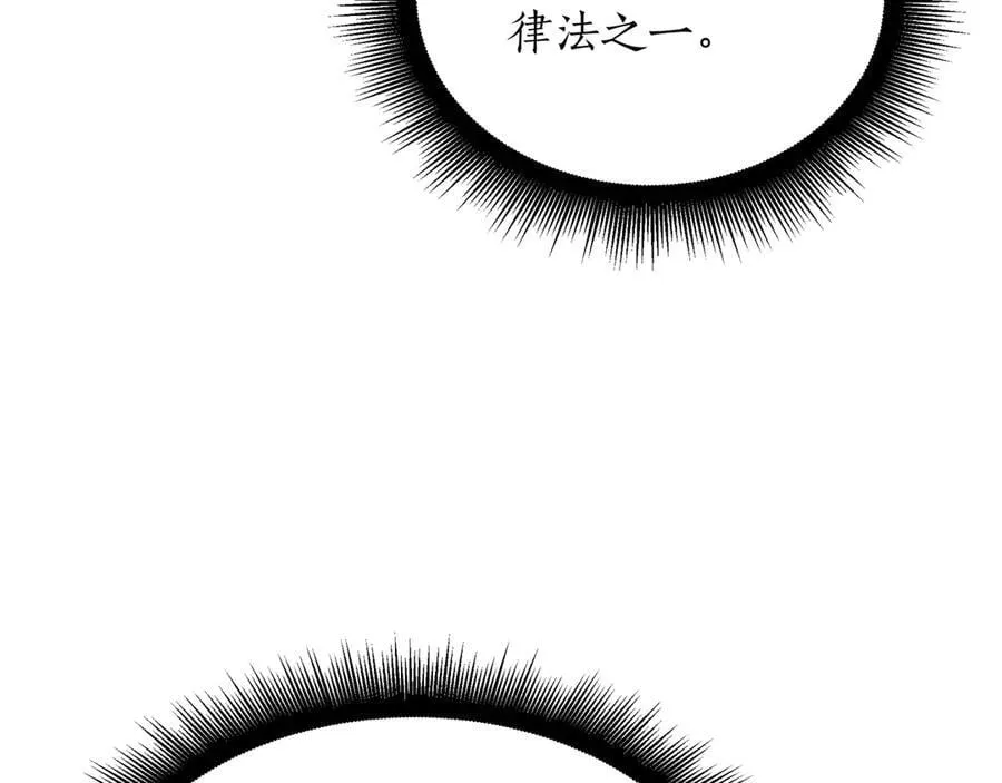 第24话 闯入圣火教团 第167页