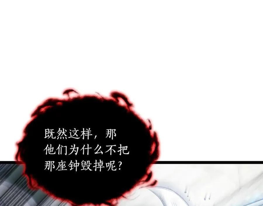 第24话 闯入圣火教团 第172页