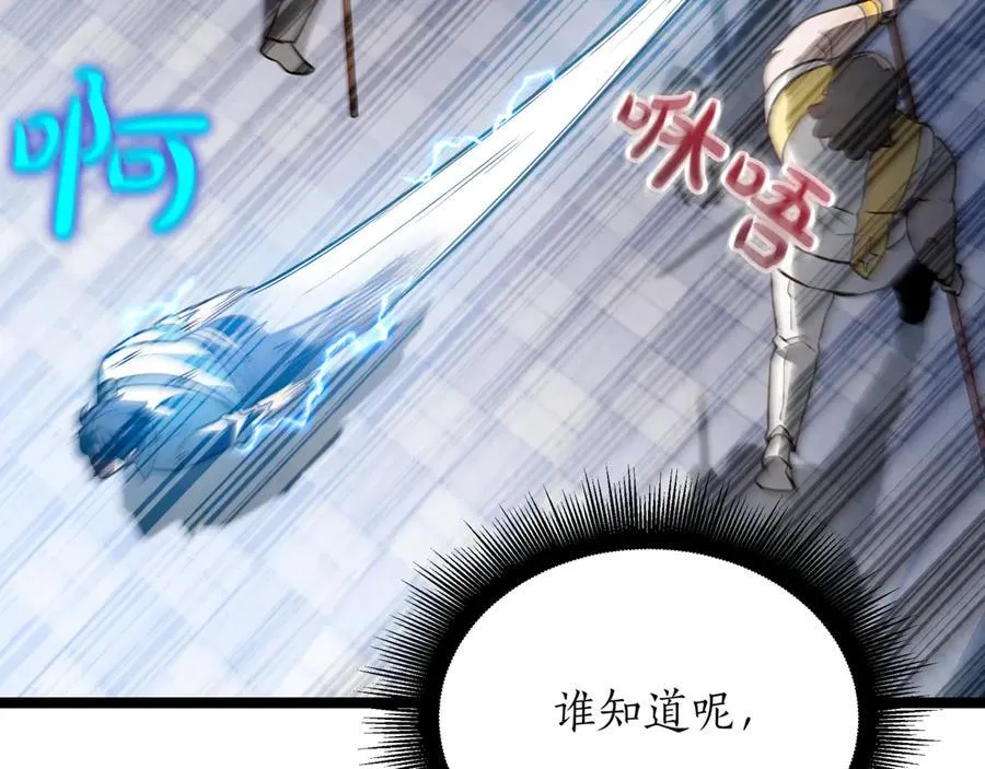 第24话 闯入圣火教团 第174页