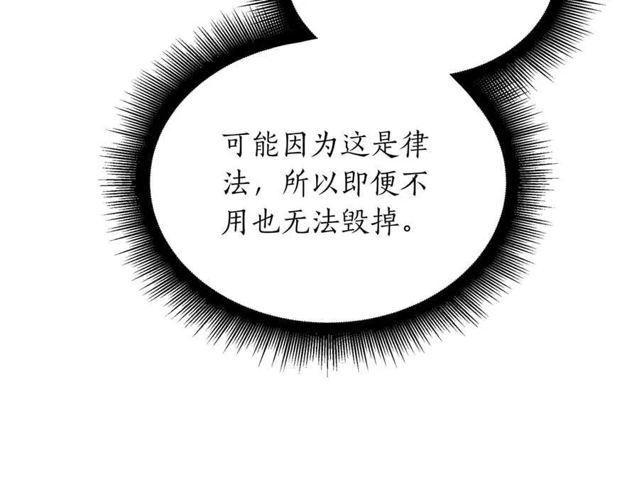 第24话 闯入圣火教团 第175页