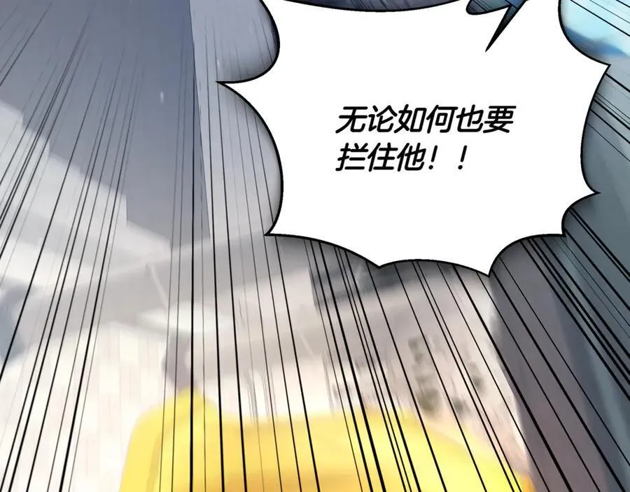 第24话 闯入圣火教团 第178页