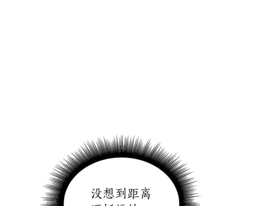第24话 闯入圣火教团 第182页