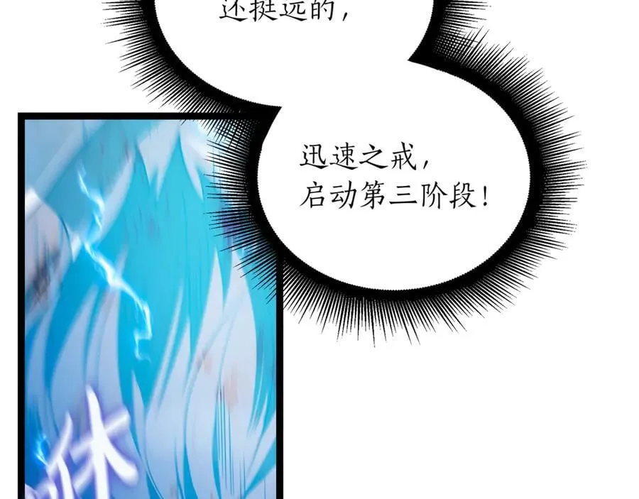 第24话 闯入圣火教团 第183页