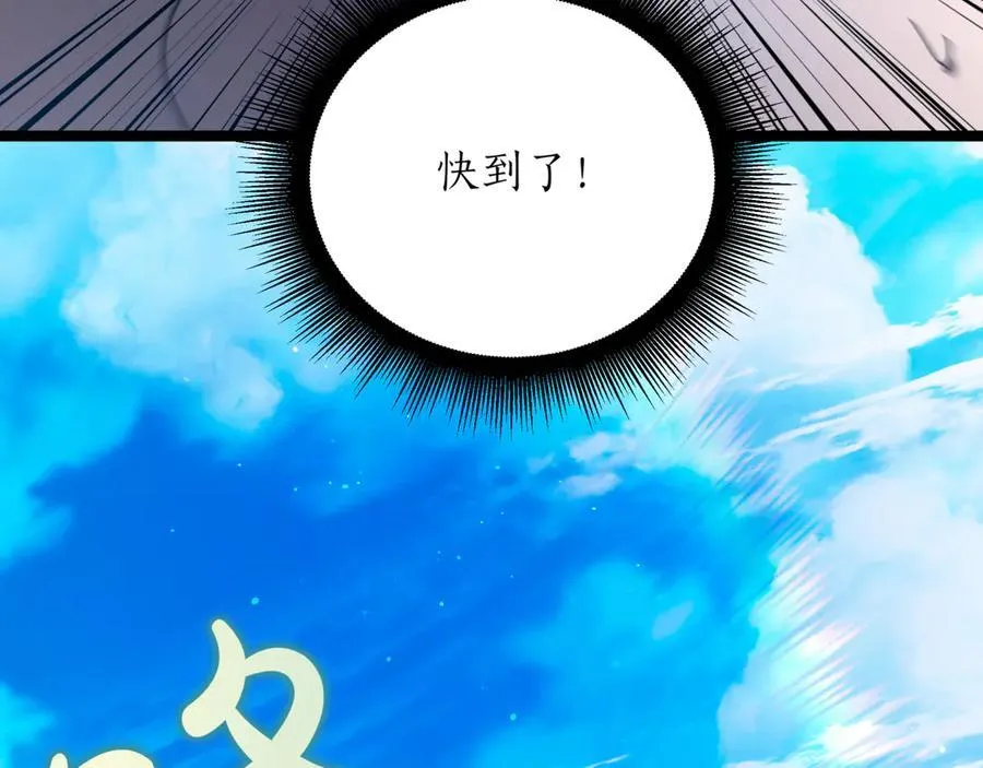 第24话 闯入圣火教团 第188页
