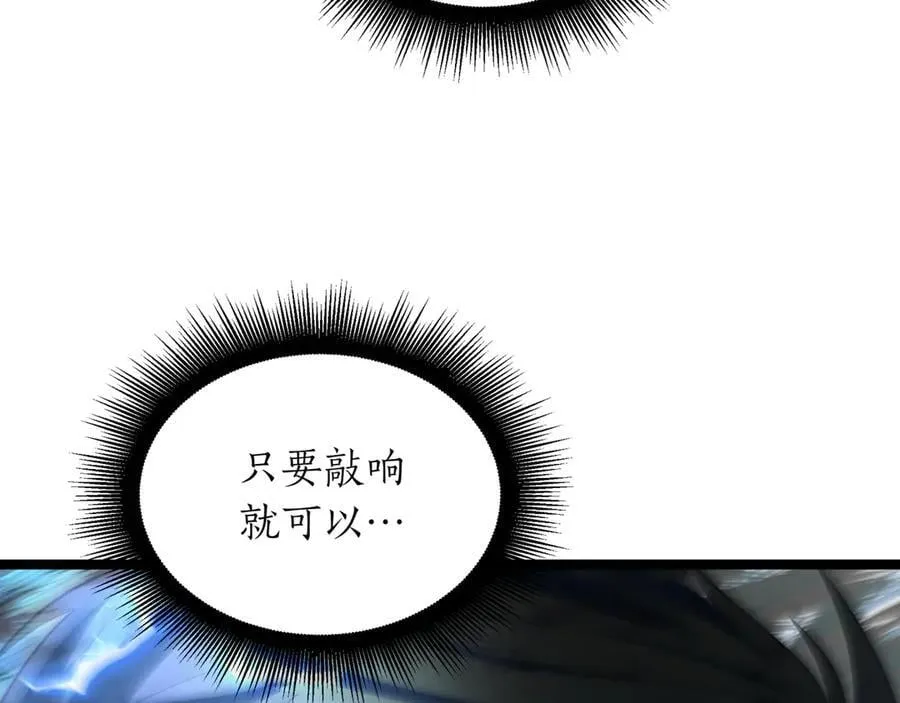 第24话 闯入圣火教团 第192页