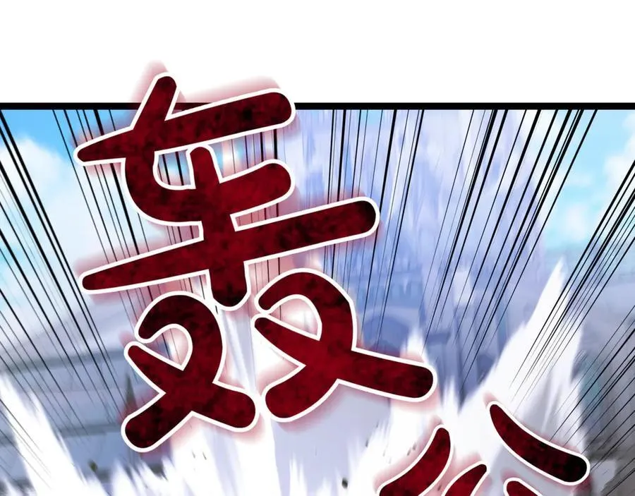 第24话 闯入圣火教团 第202页