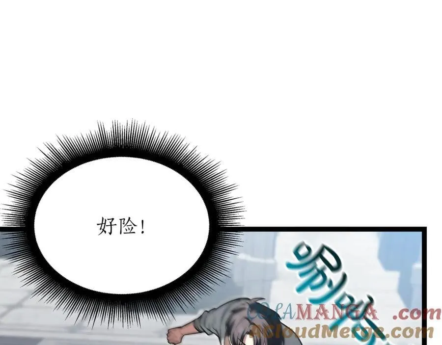 第24话 闯入圣火教团 第205页