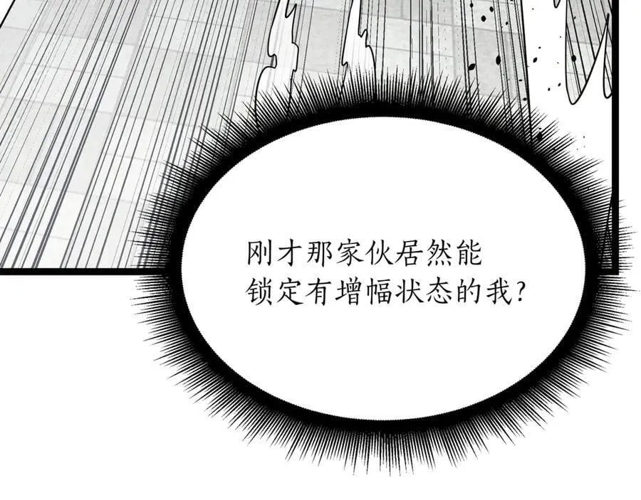 第24话 闯入圣火教团 第207页