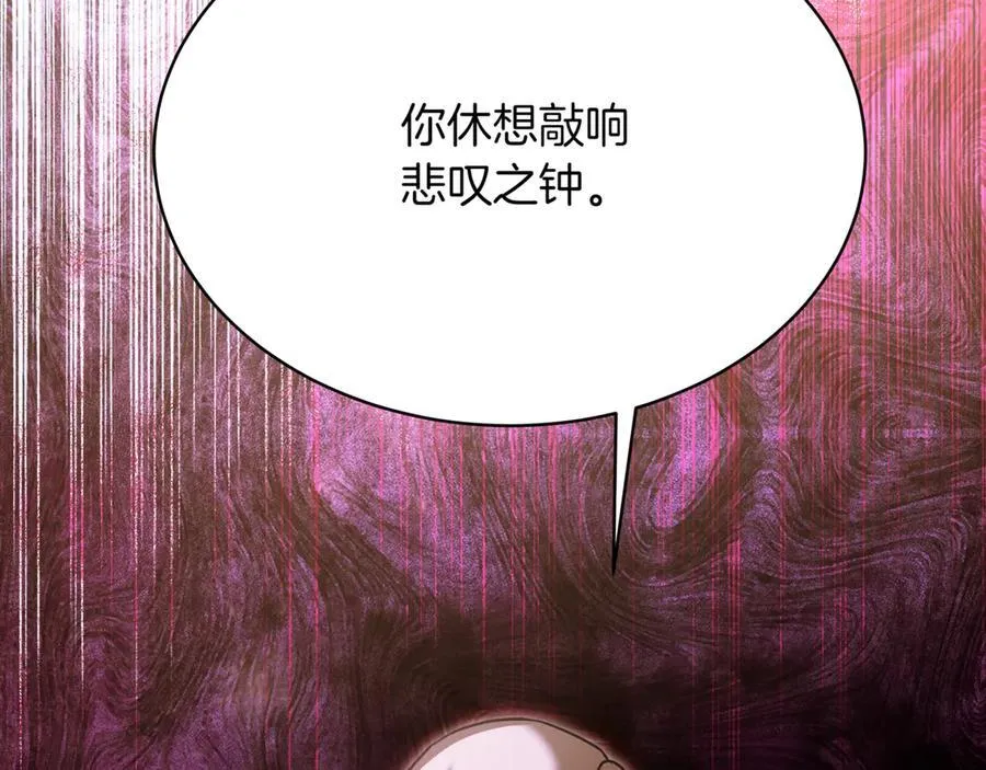 第24话 闯入圣火教团 第211页