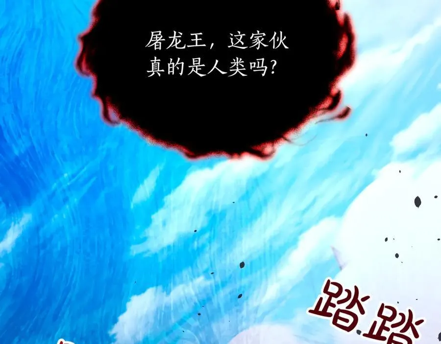 第24话 闯入圣火教团 第215页