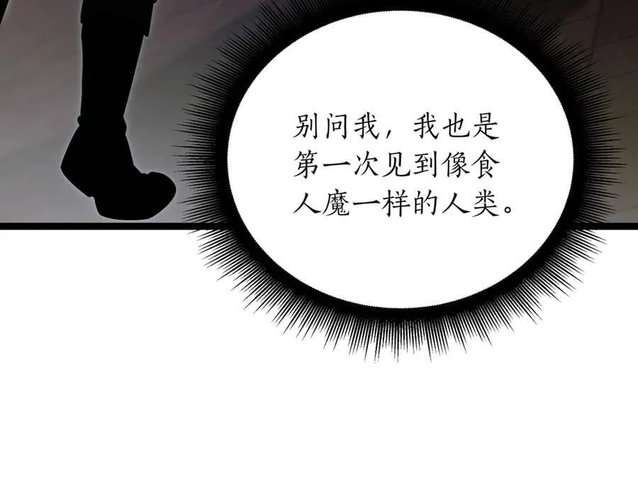 第24话 闯入圣火教团 第218页