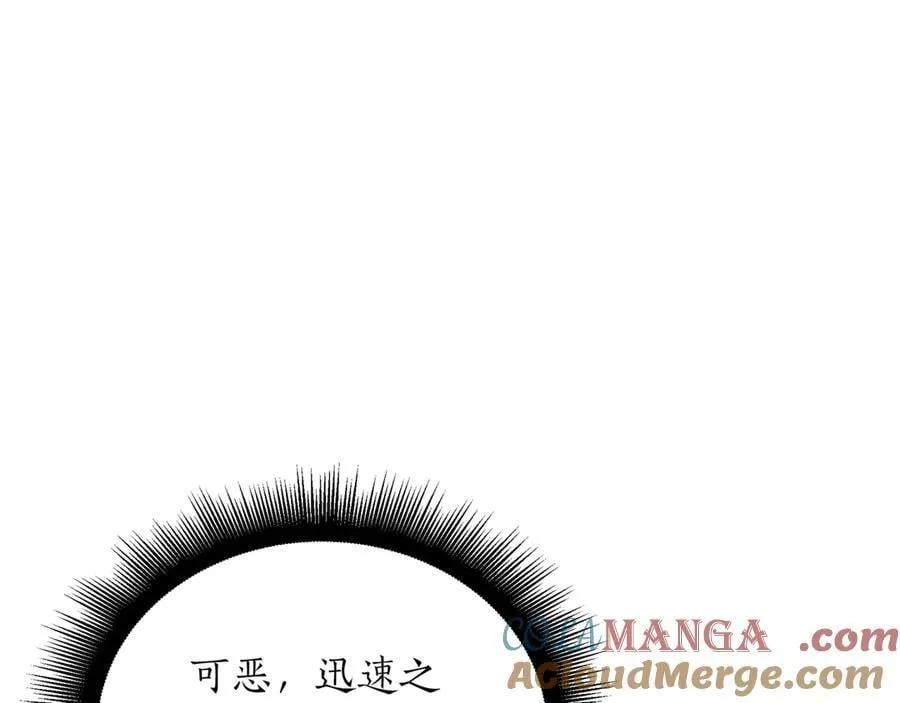 第24话 闯入圣火教团 第221页