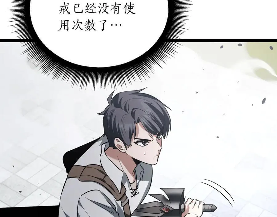 第24话 闯入圣火教团 第222页
