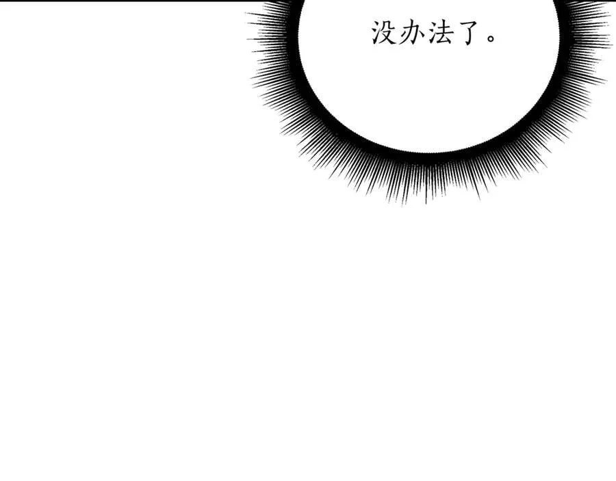 第24话 闯入圣火教团 第224页